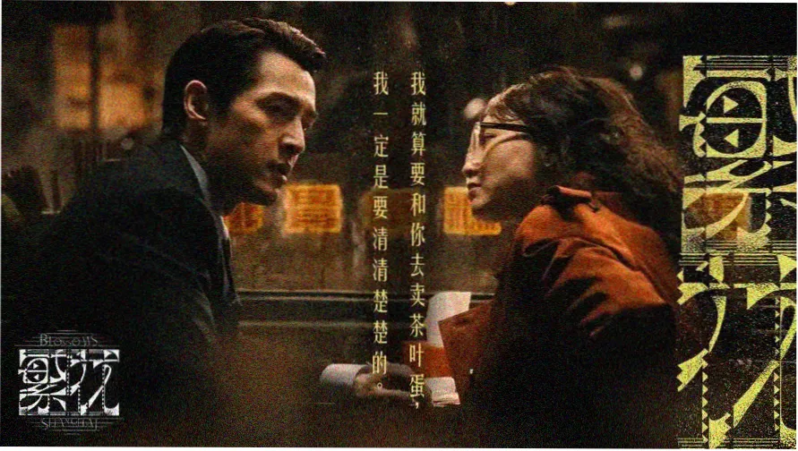 麻豆精品 年度巨制《暗夜行者》